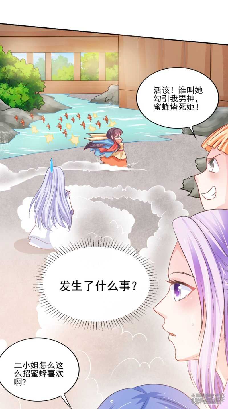 第82话 秘药12
