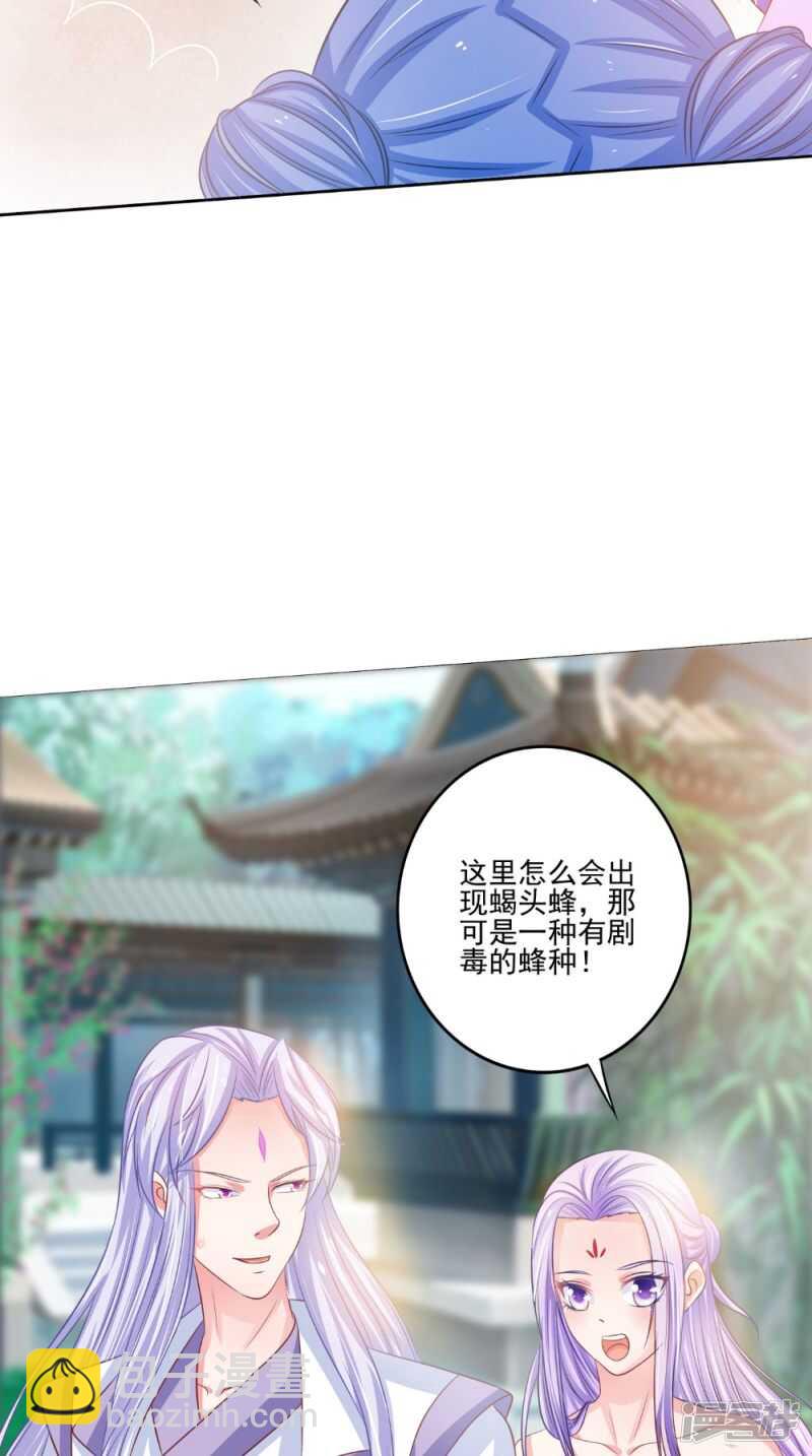 第82话 秘药13
