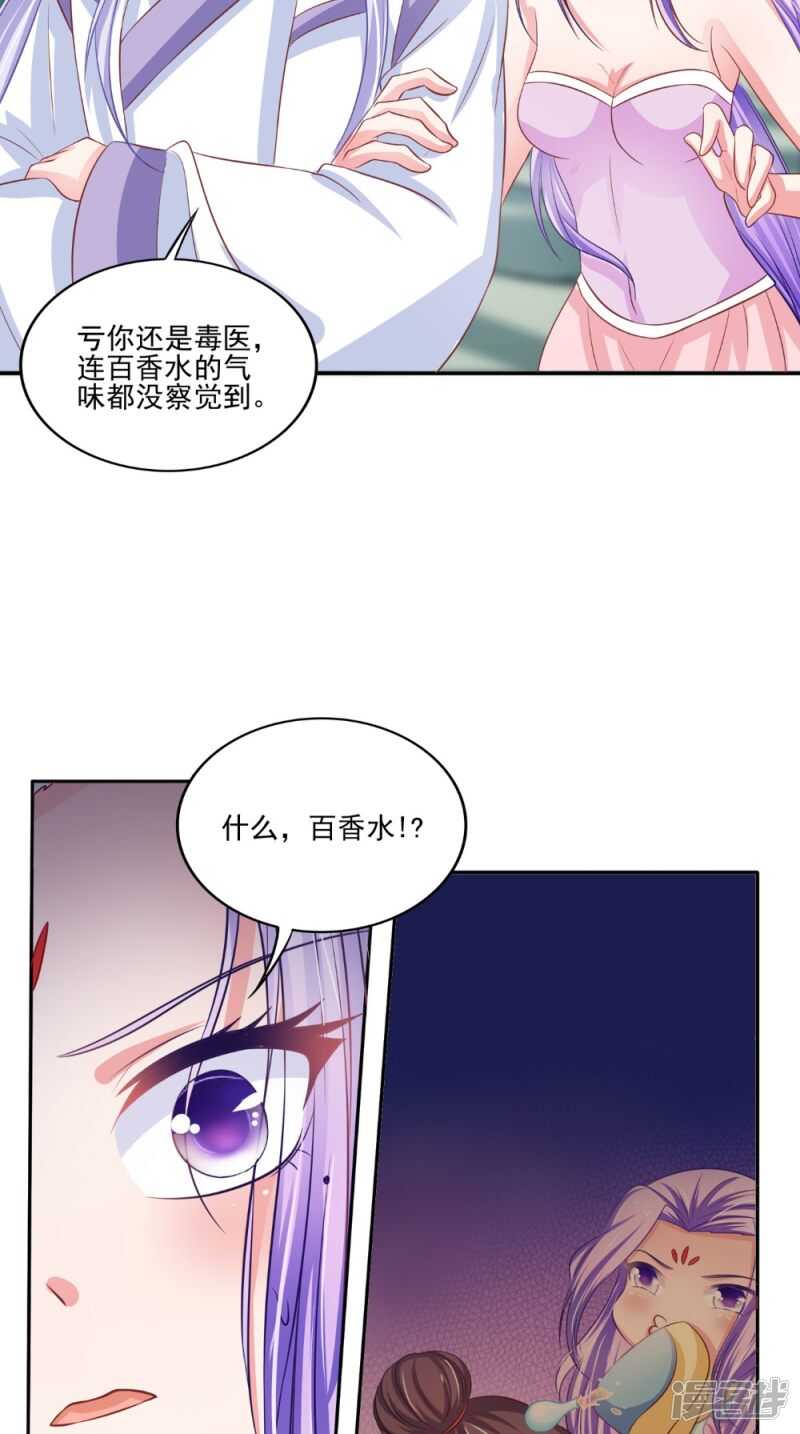 第82话 秘药14