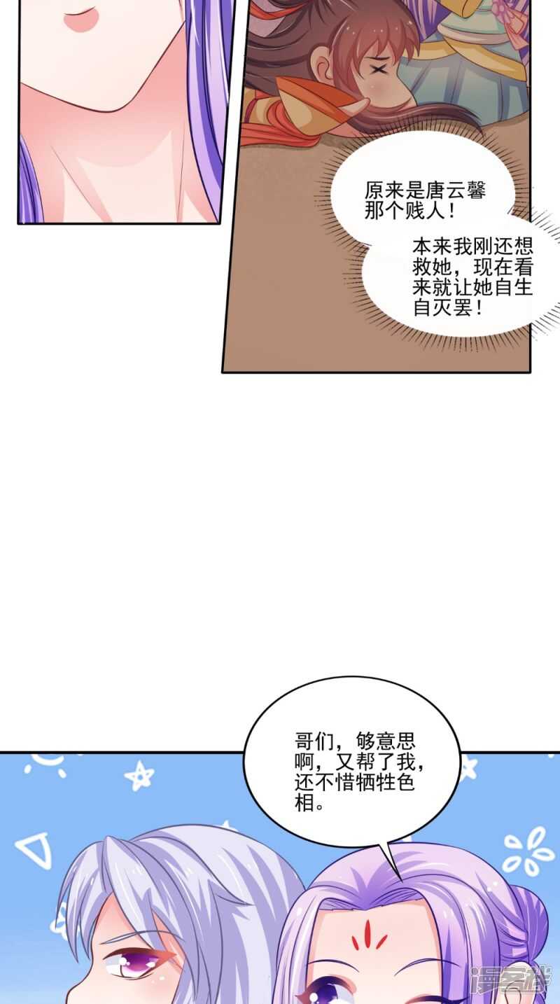 第82话 秘药15