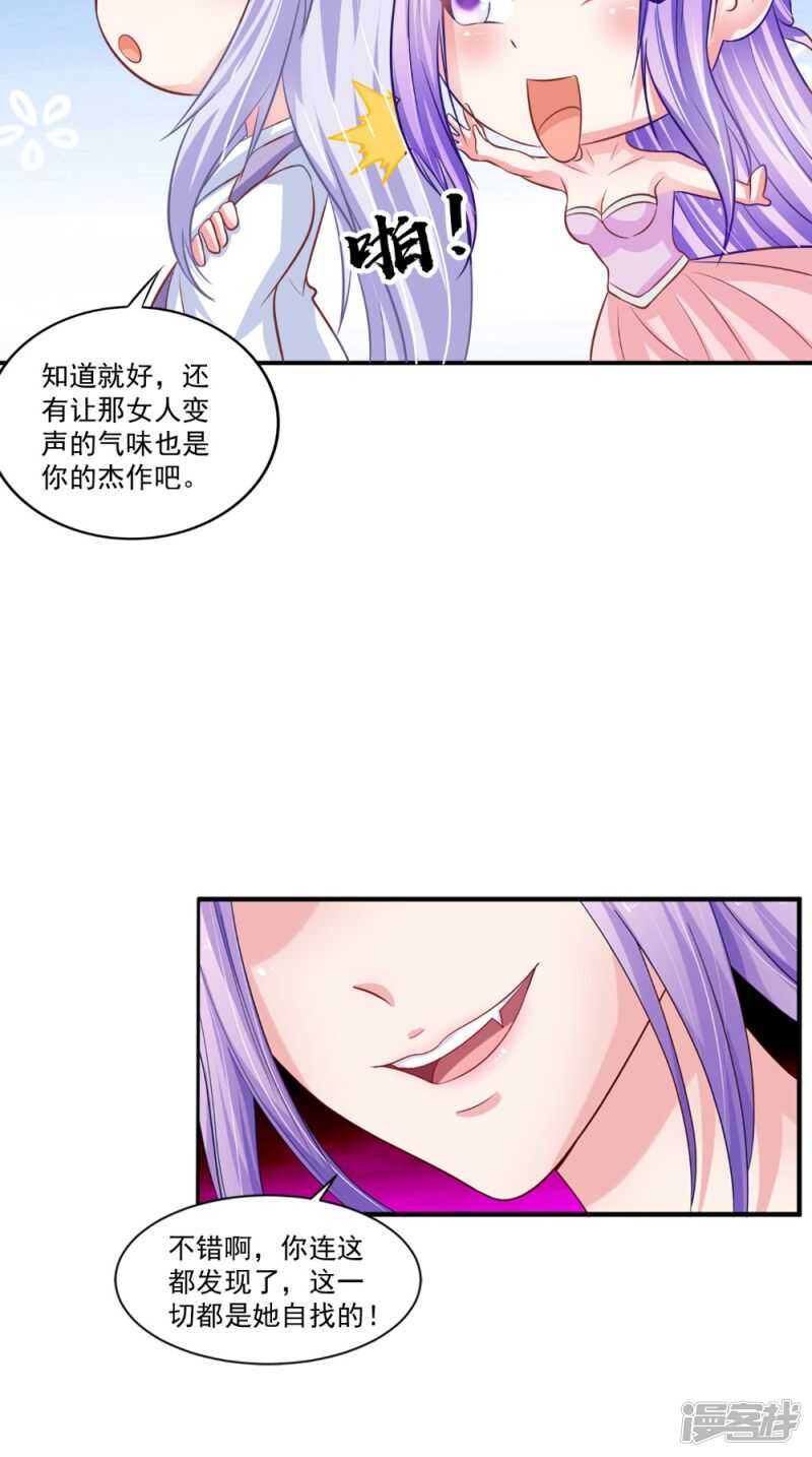 第82话 秘药16