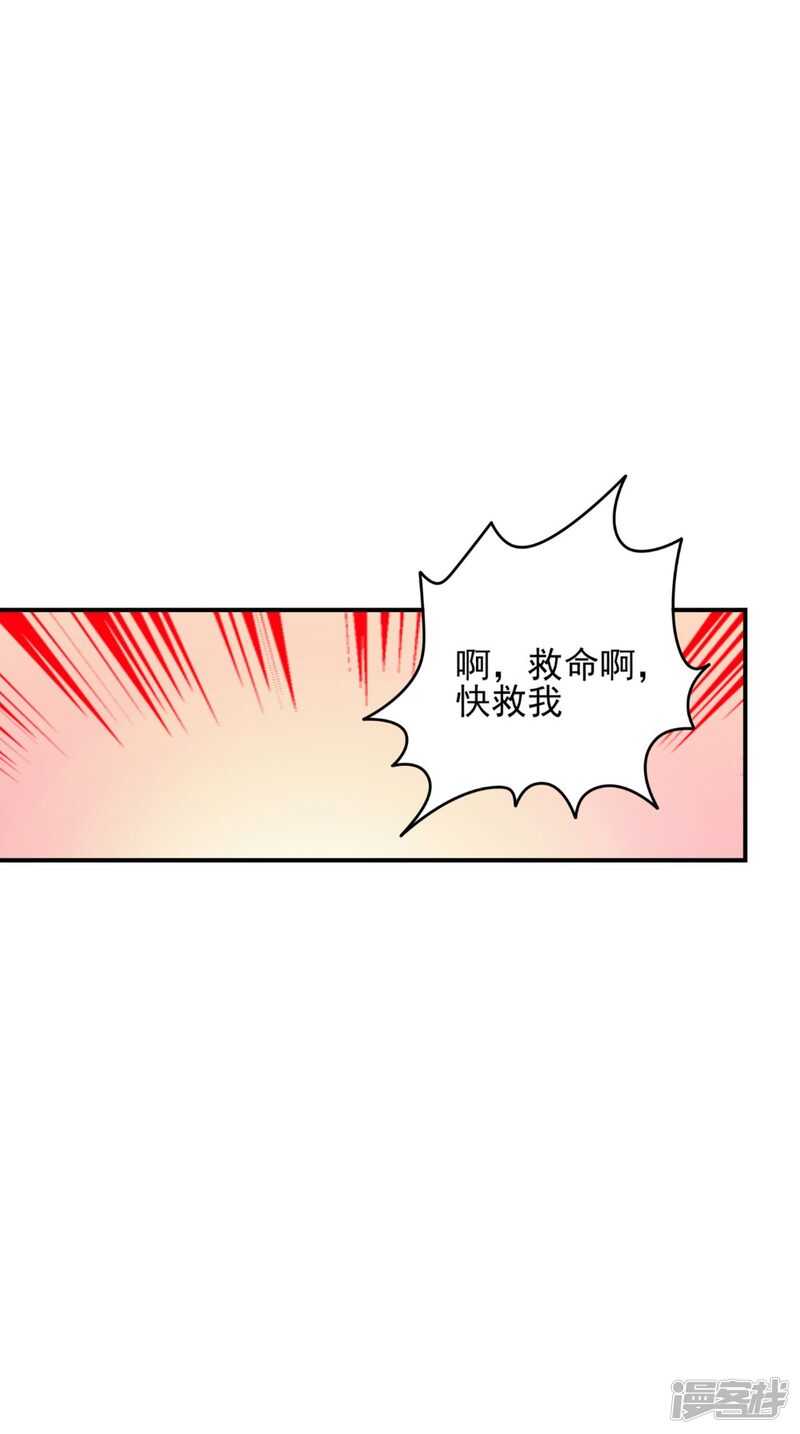 第82话 秘药17