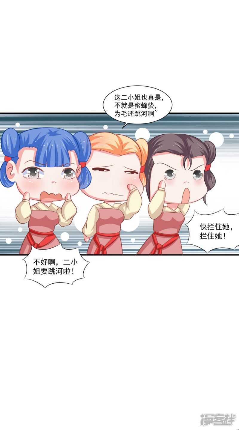 第82话 秘药18