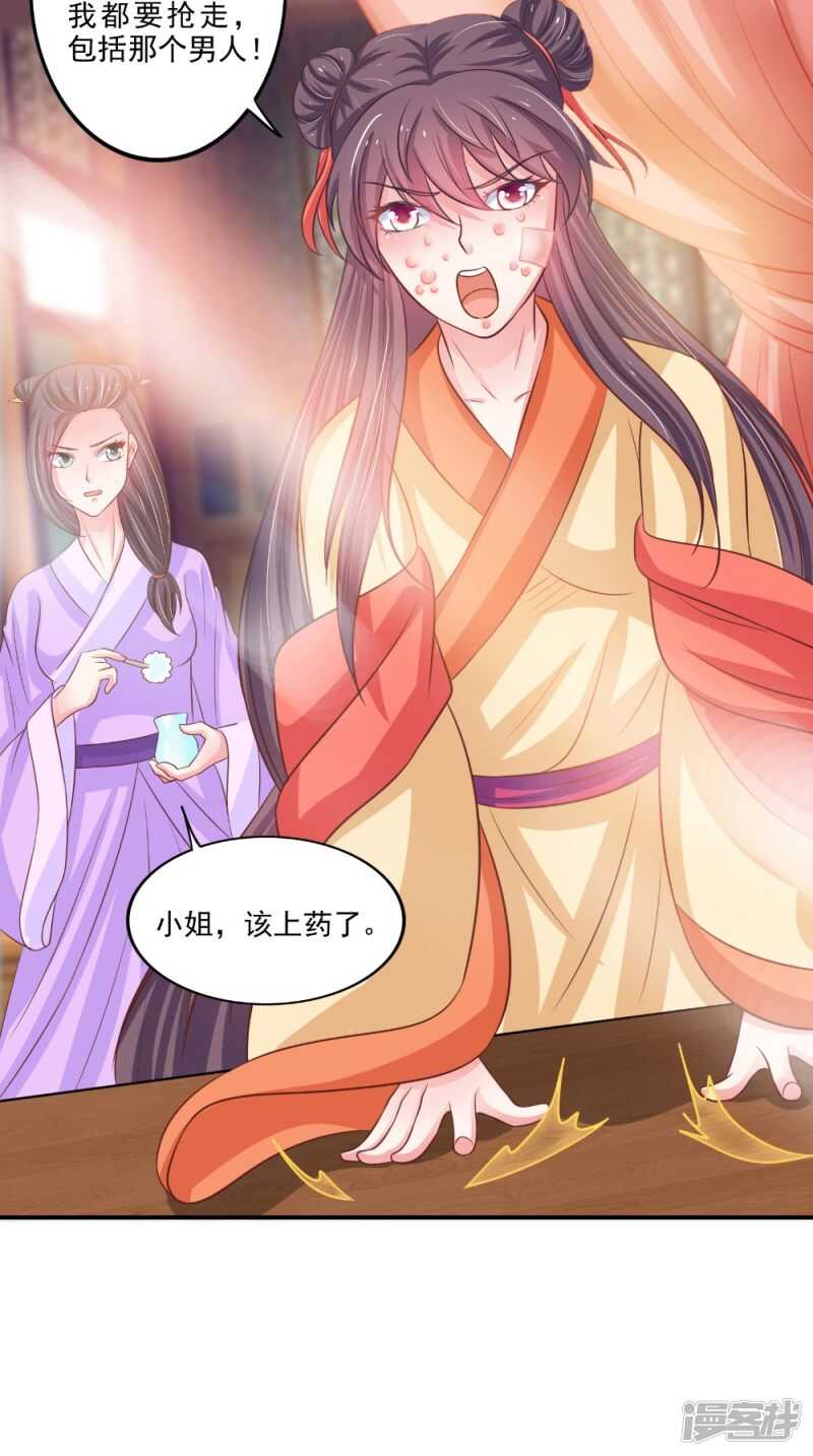 第82话 秘药23