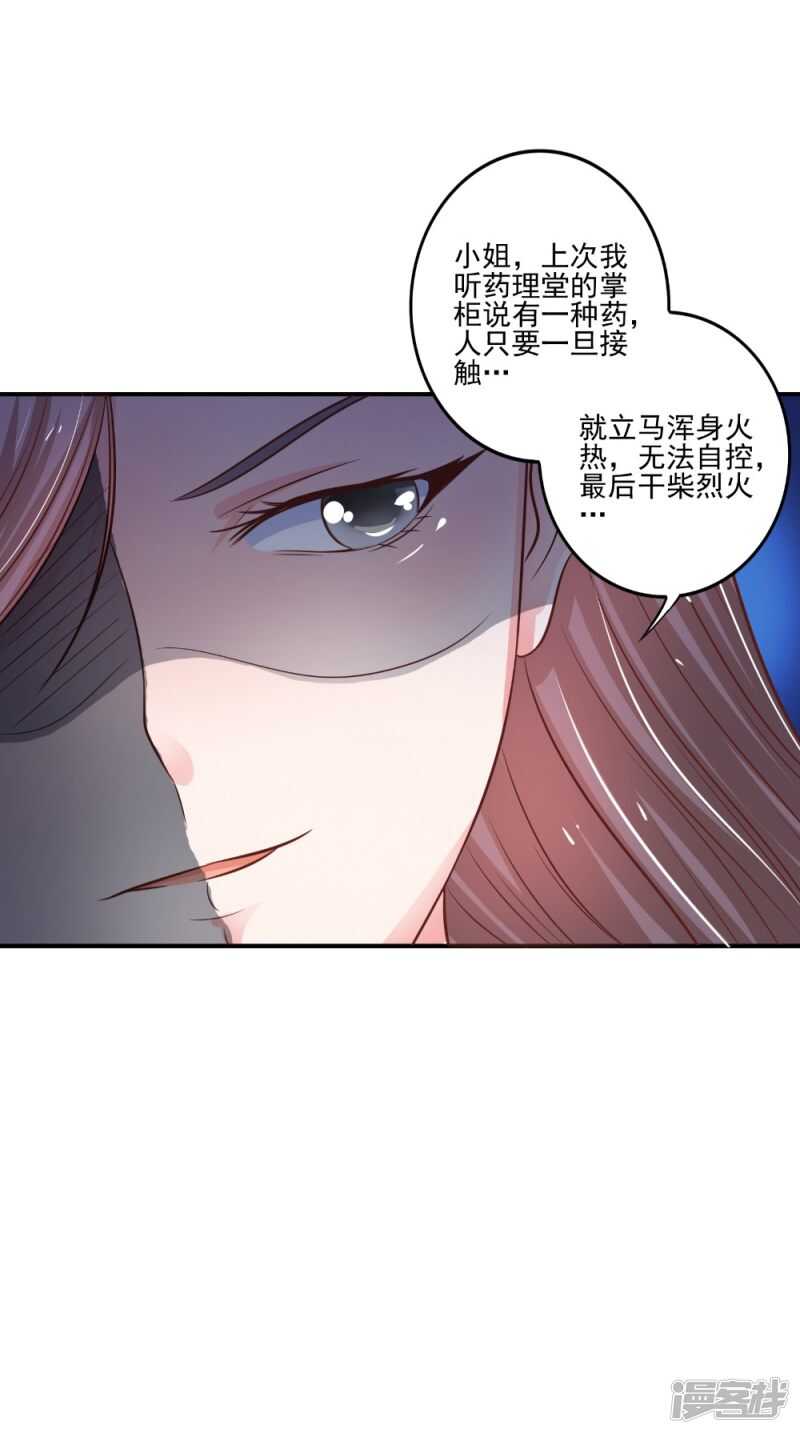 第82话 秘药24