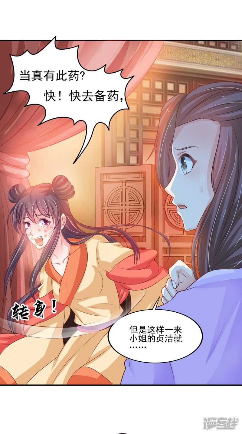第82话 秘药25