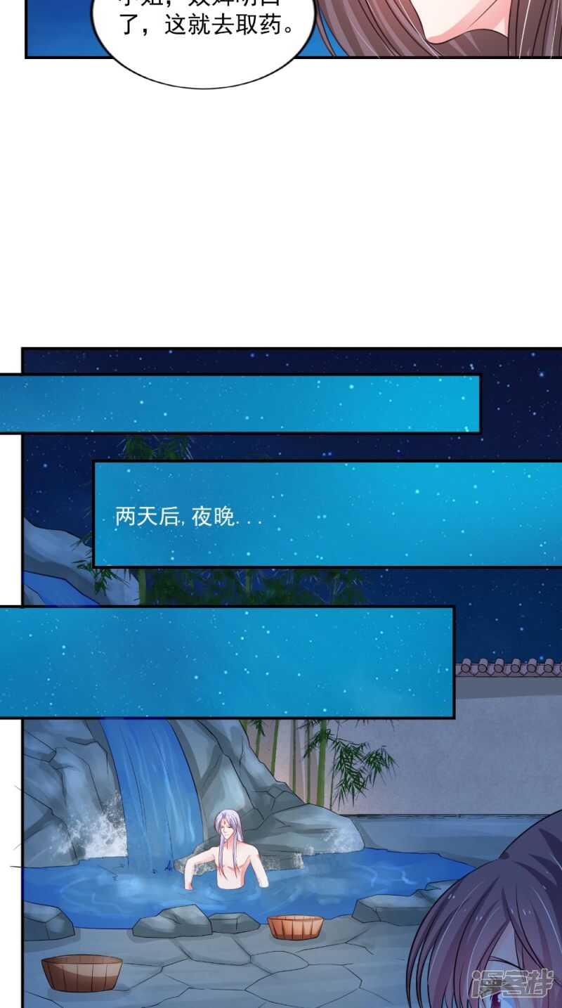 第82话 秘药27