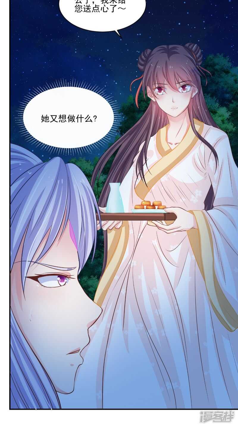 第82话 秘药30