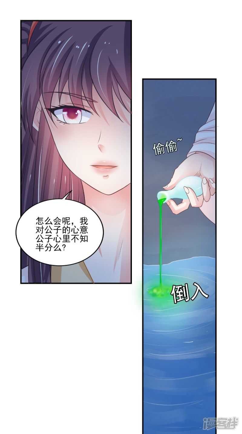 第82话 秘药32