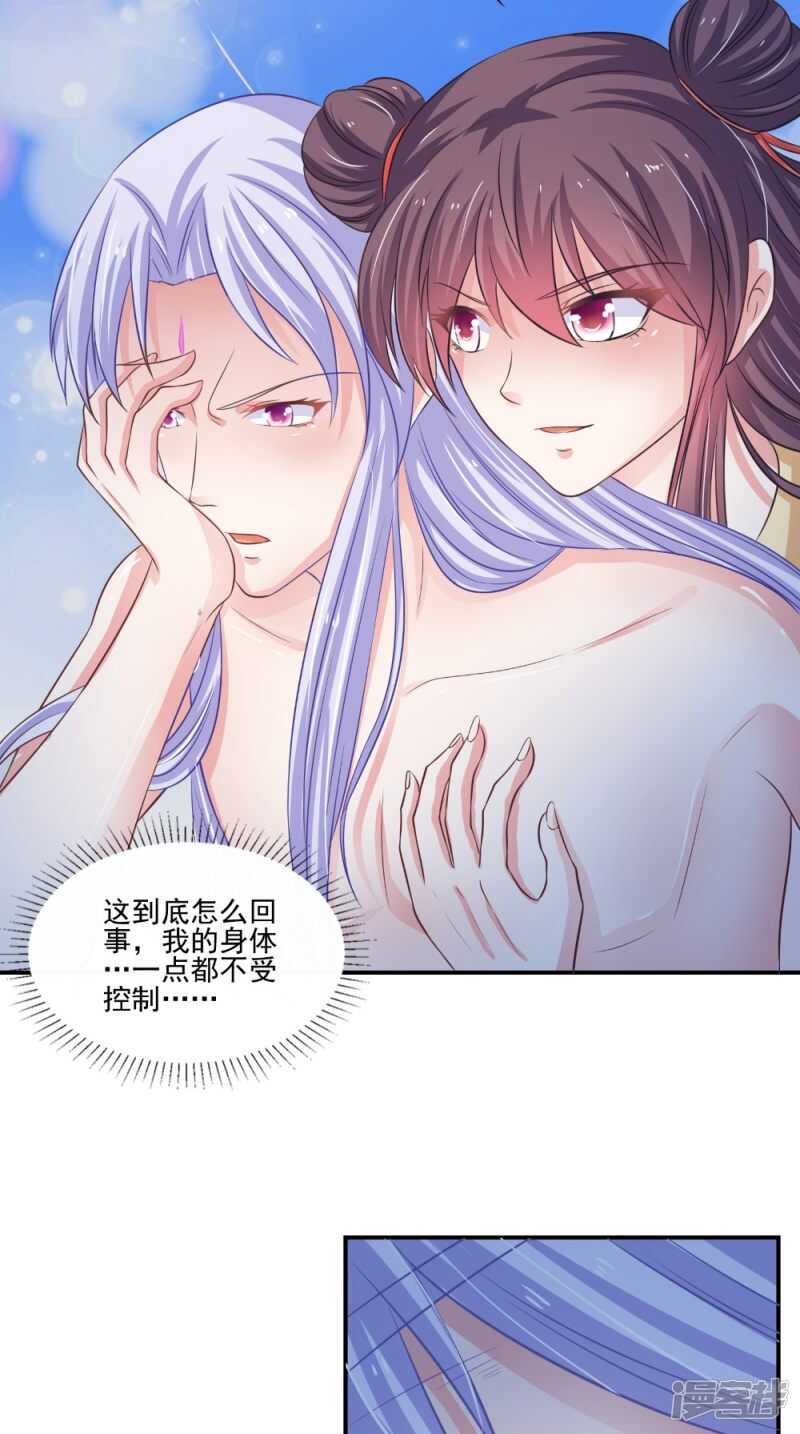 第82话 秘药35