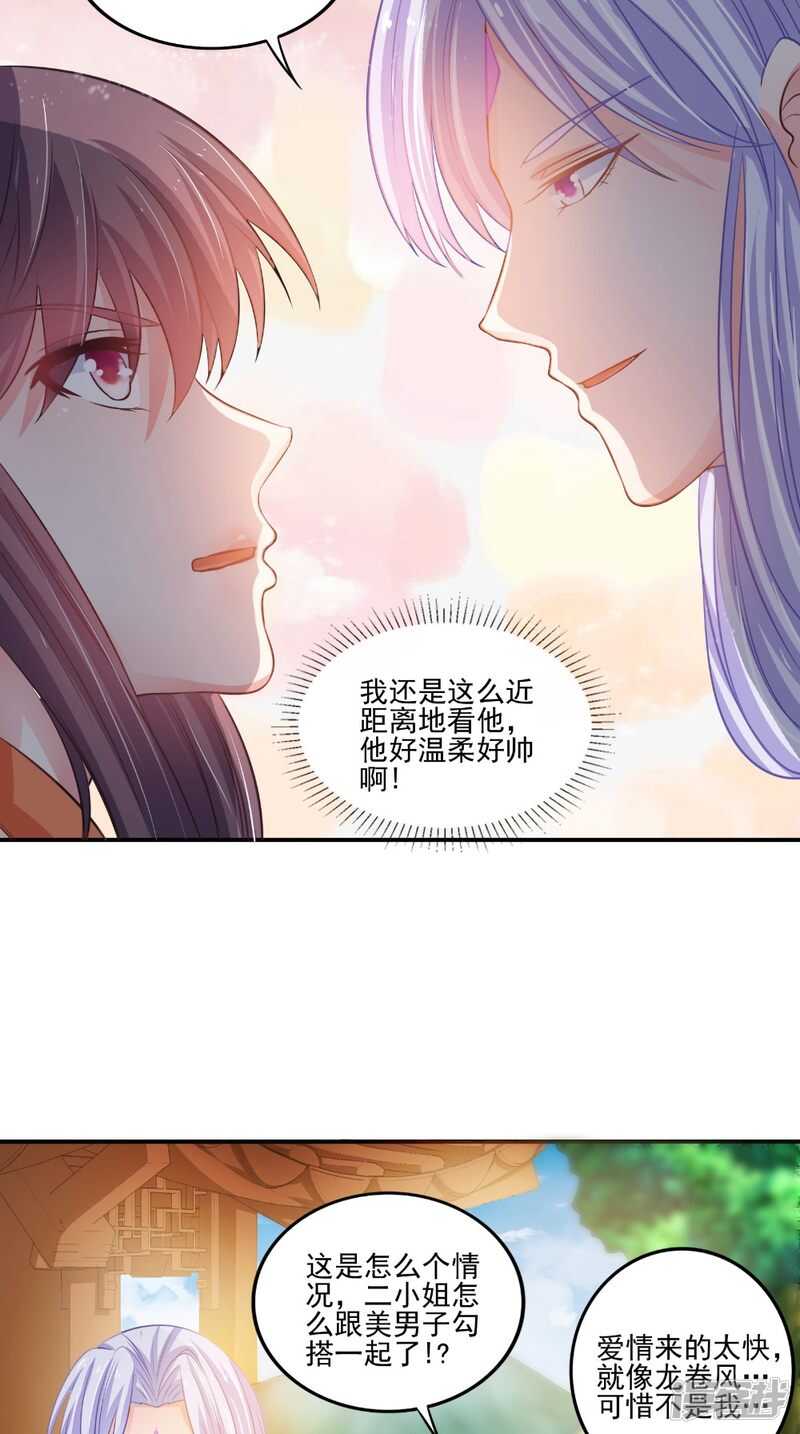 第82话 秘药4