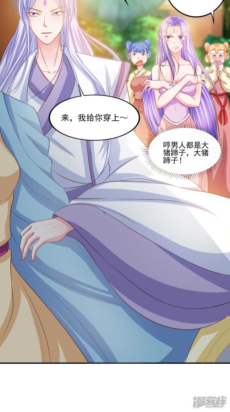 第82话 秘药5