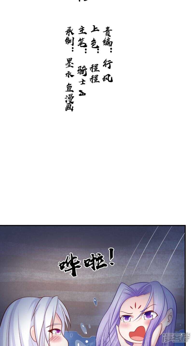 第84话 是我拿下你1