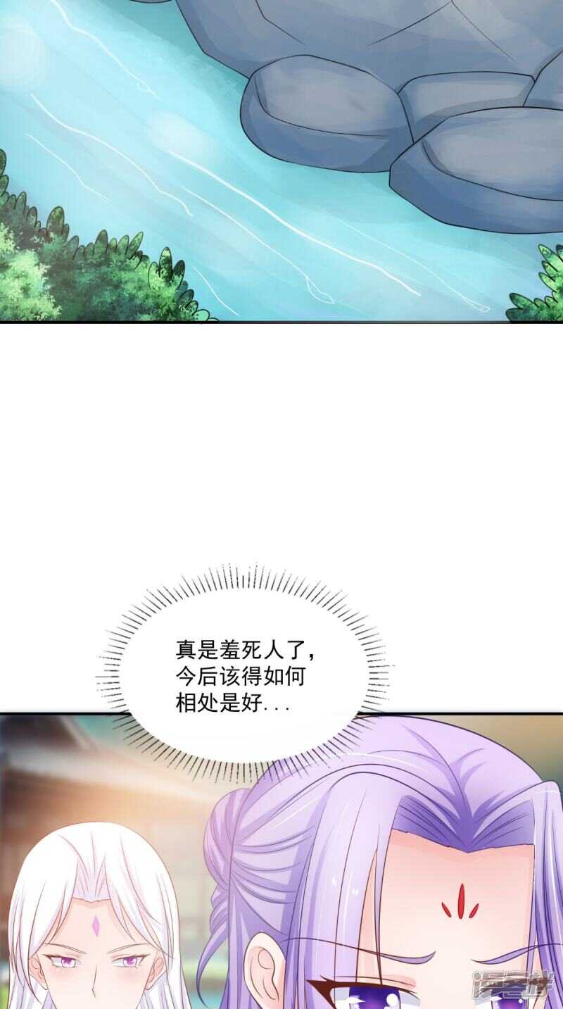 第84话 是我拿下你23