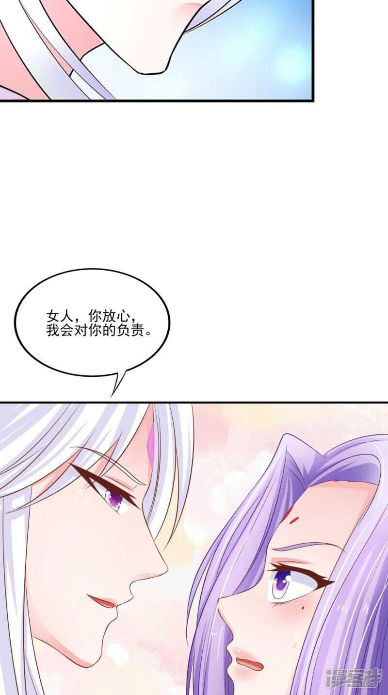 第84话 是我拿下你25