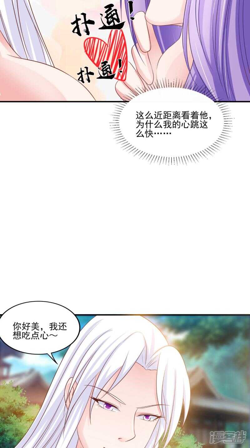 第84话 是我拿下你26