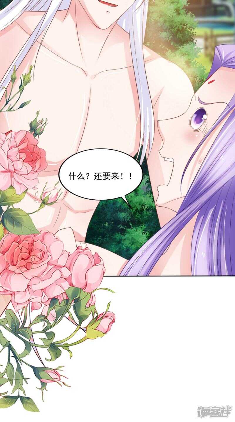 第84话 是我拿下你27