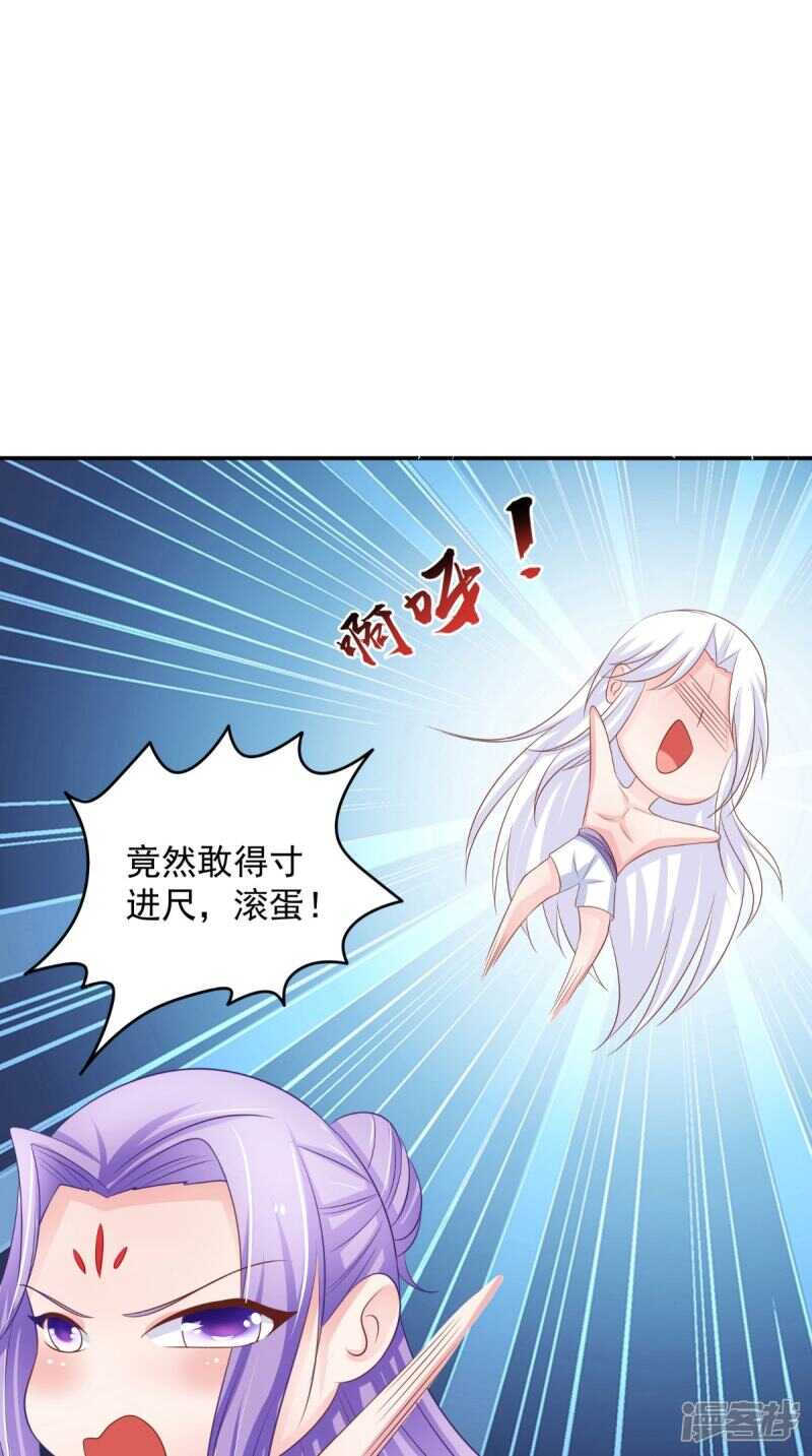 第84话 是我拿下你28