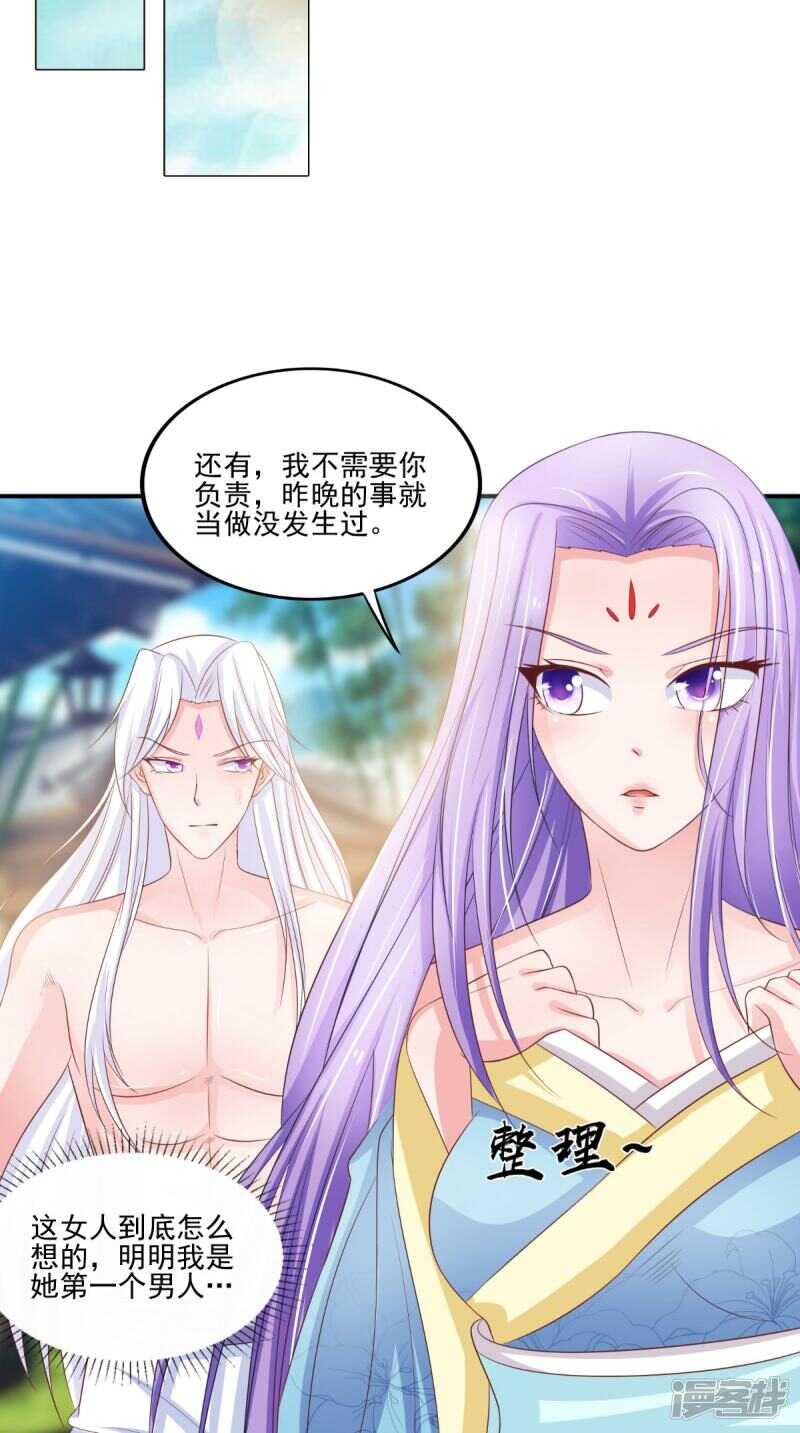 第84话 是我拿下你30