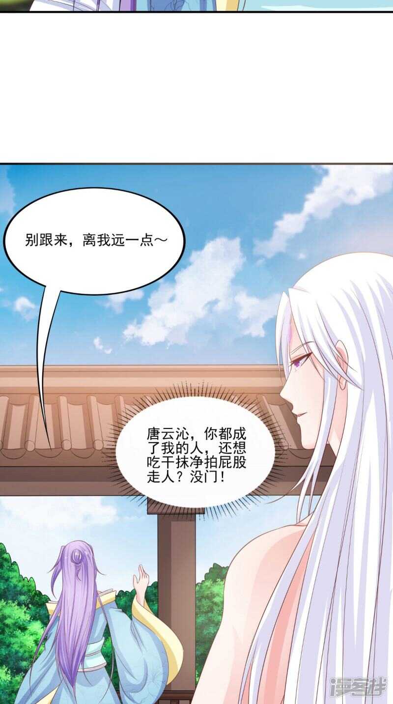第84话 是我拿下你31