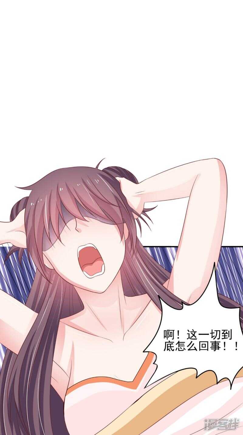 第84话 是我拿下你35
