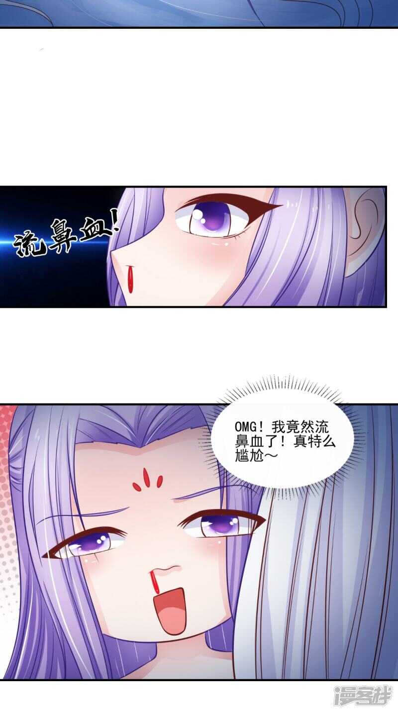 第84话 是我拿下你4