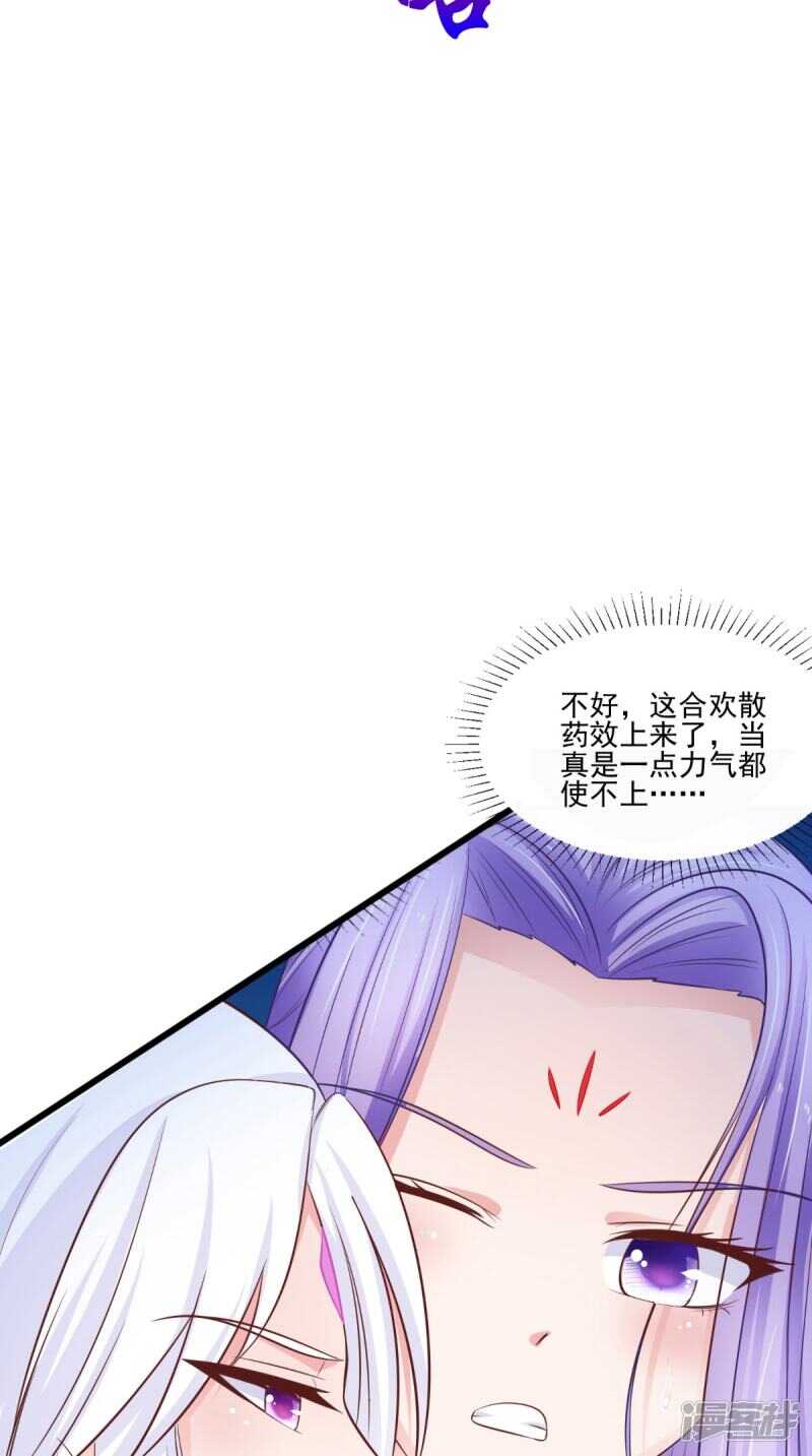 第84话 是我拿下你7