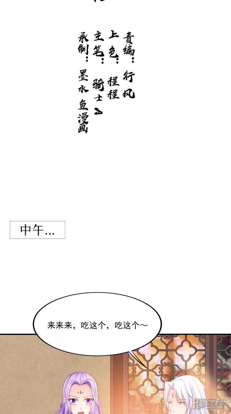 第85话 婚约事宜1