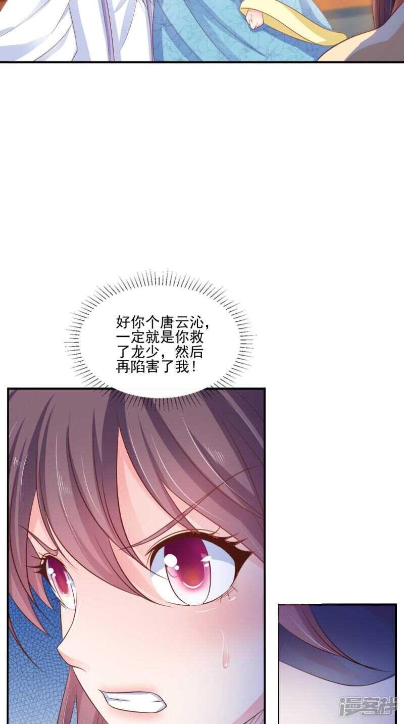 第85话 婚约事宜10