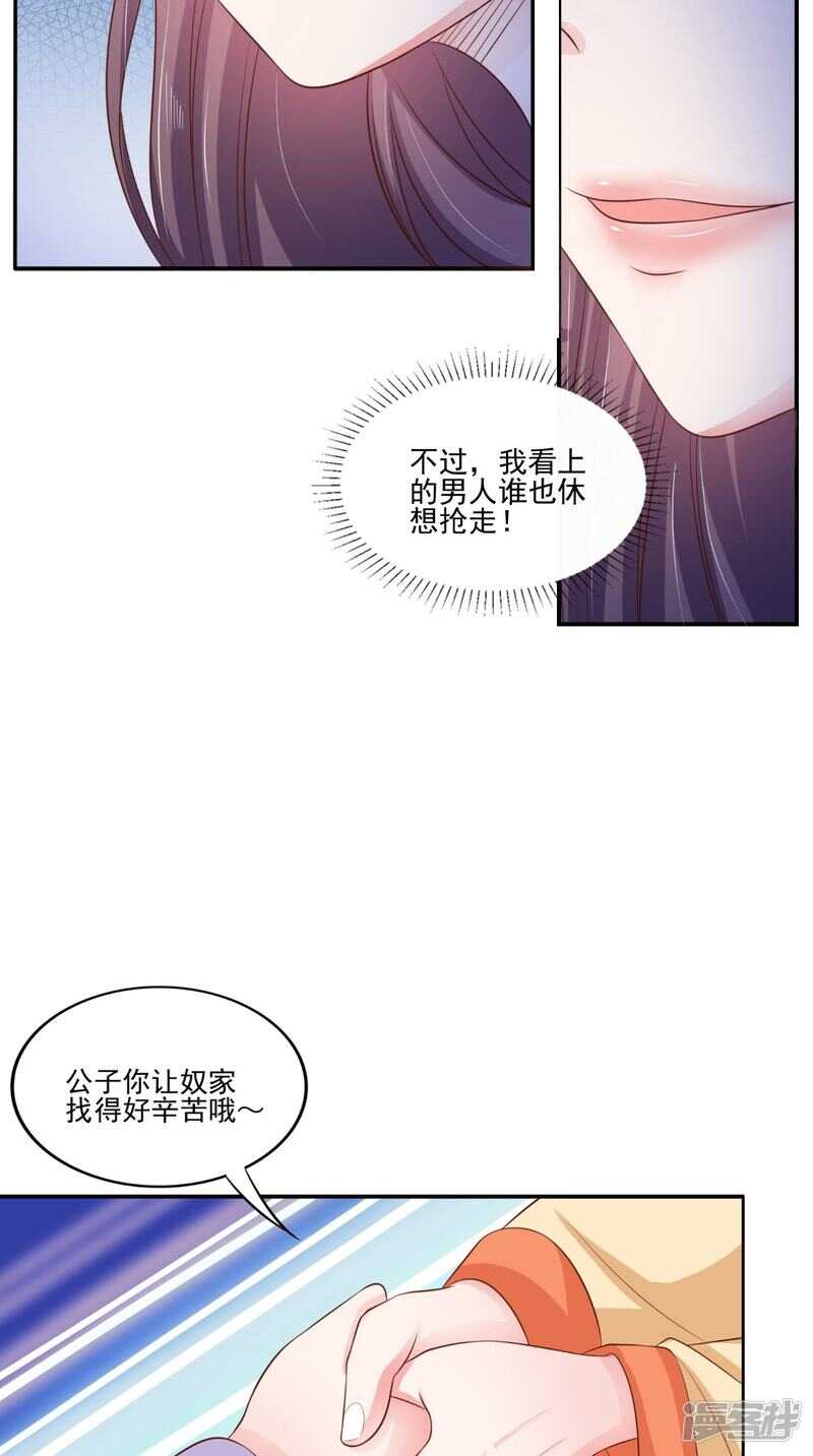 第85话 婚约事宜11
