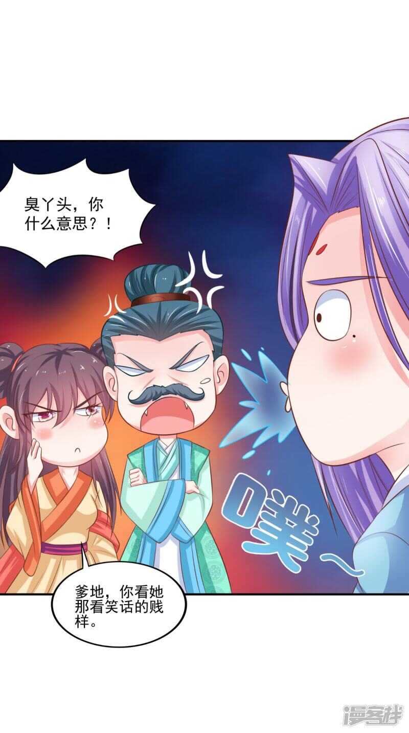 第85话 婚约事宜16