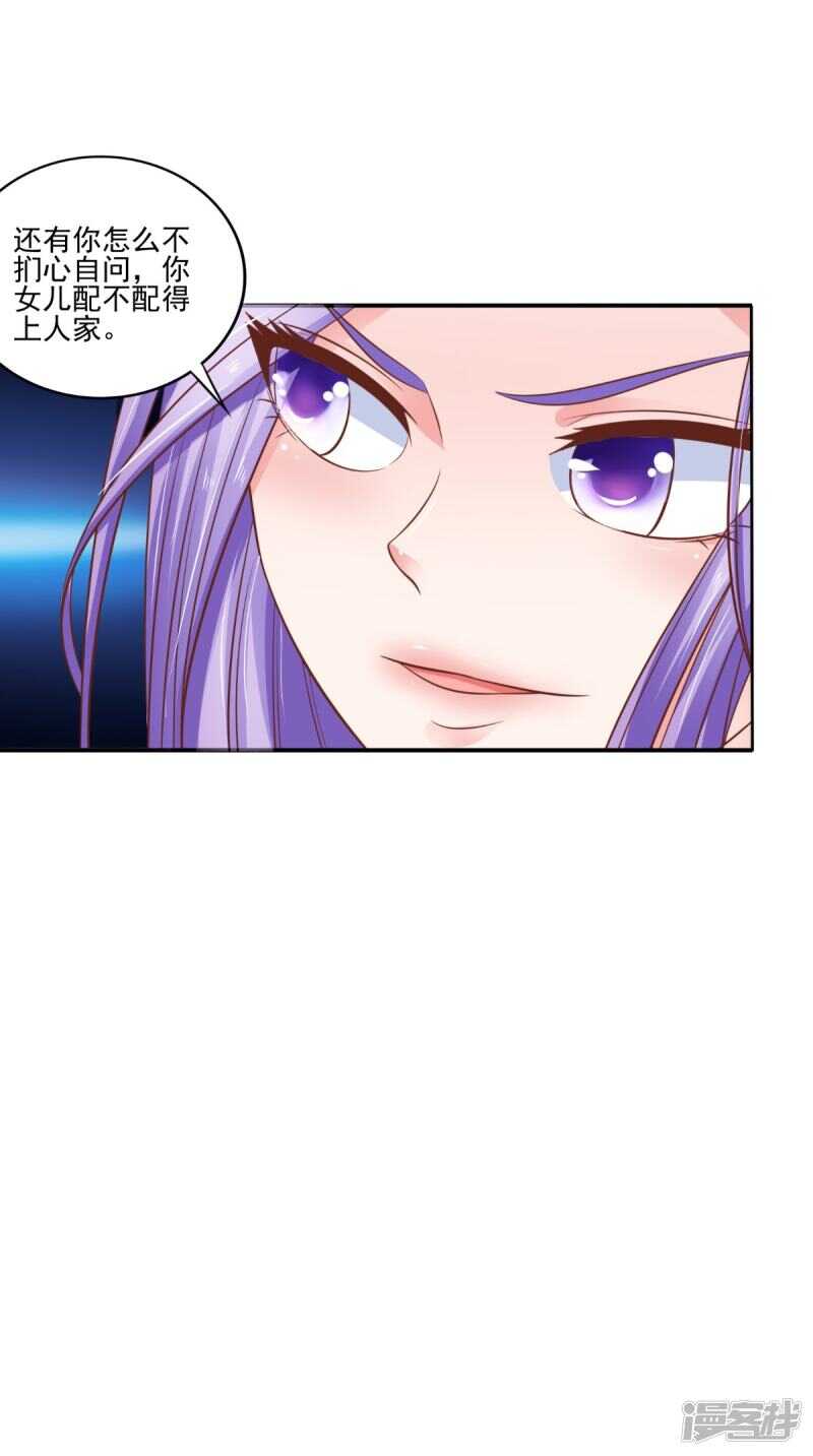 第85话 婚约事宜18