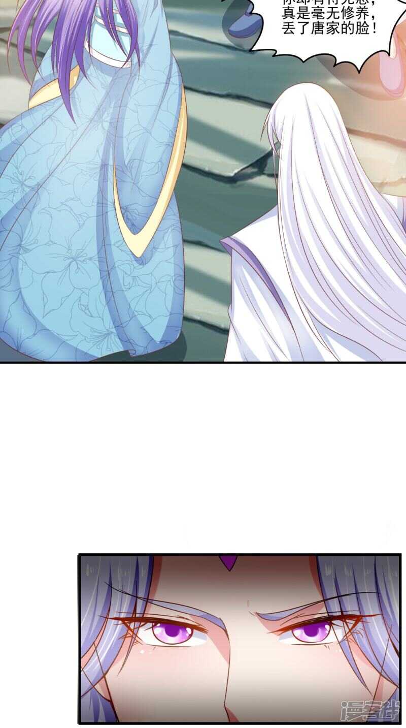 第85话 婚约事宜20