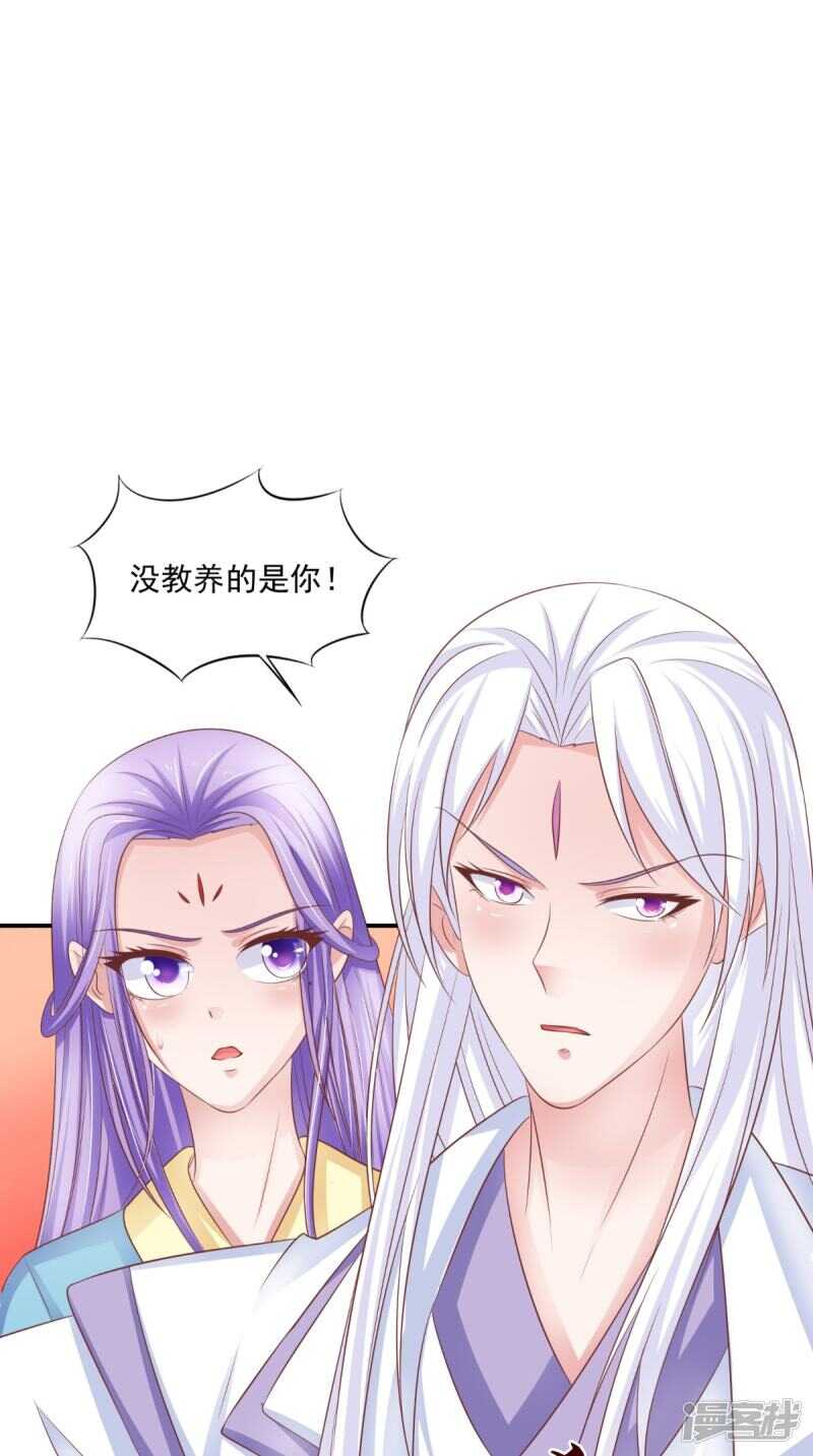 第85话 婚约事宜21