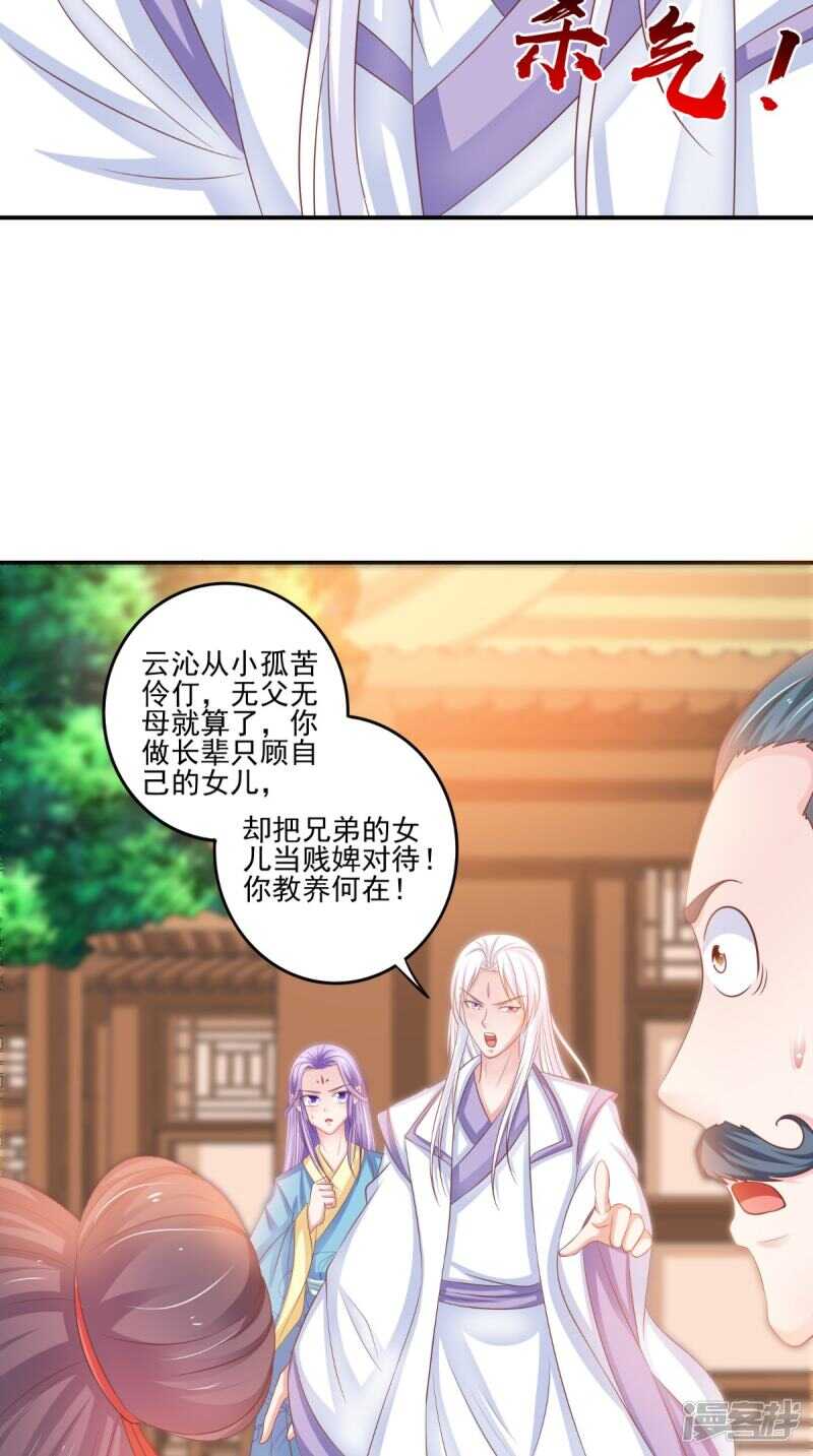 第85话 婚约事宜22