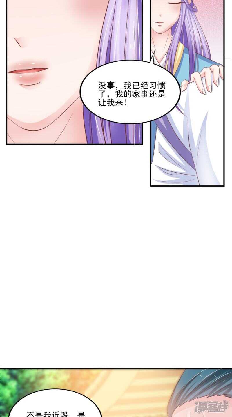 第85话 婚约事宜24