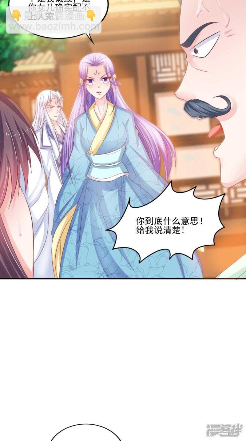 第85话 婚约事宜25