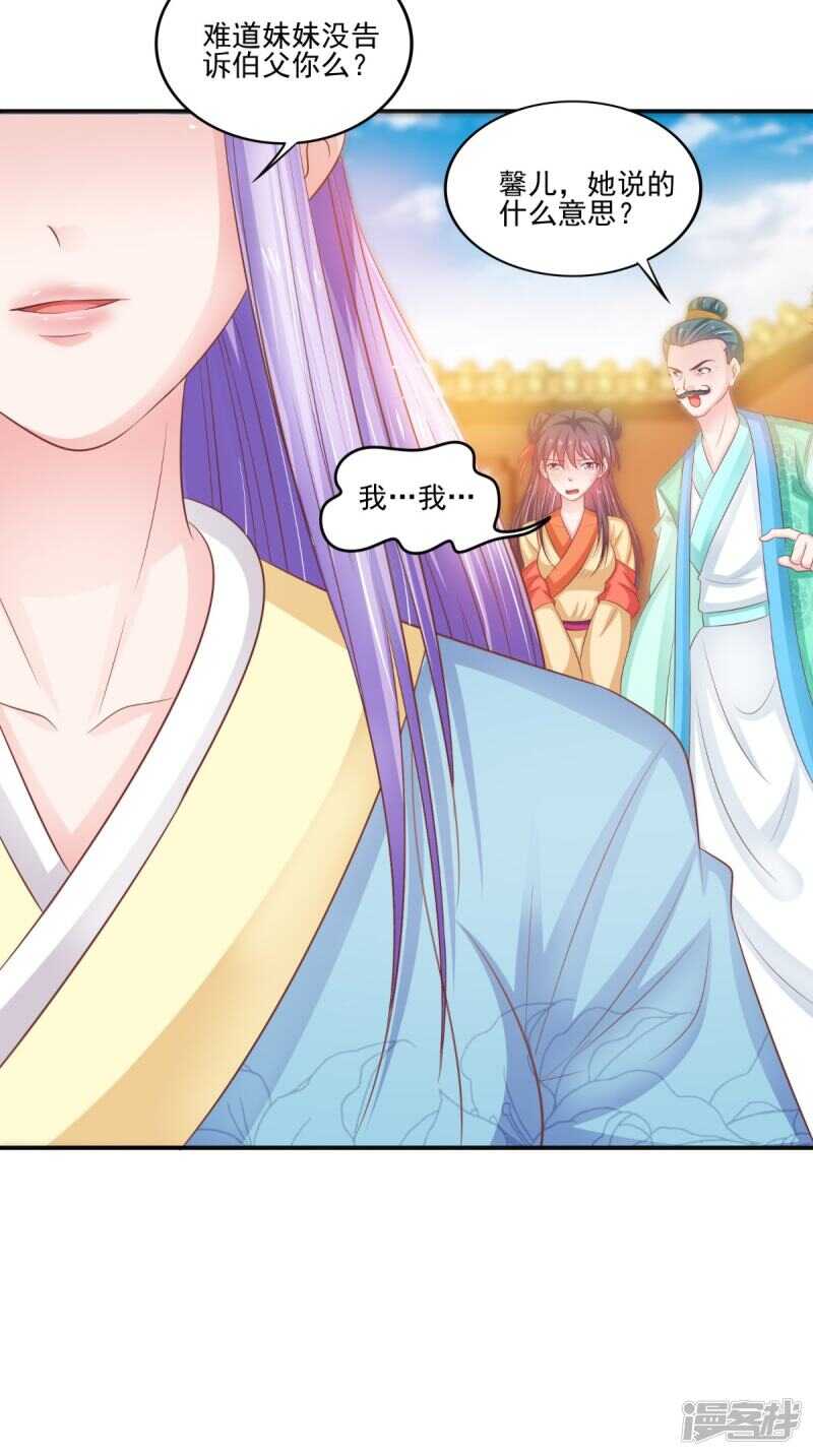 第85话 婚约事宜26