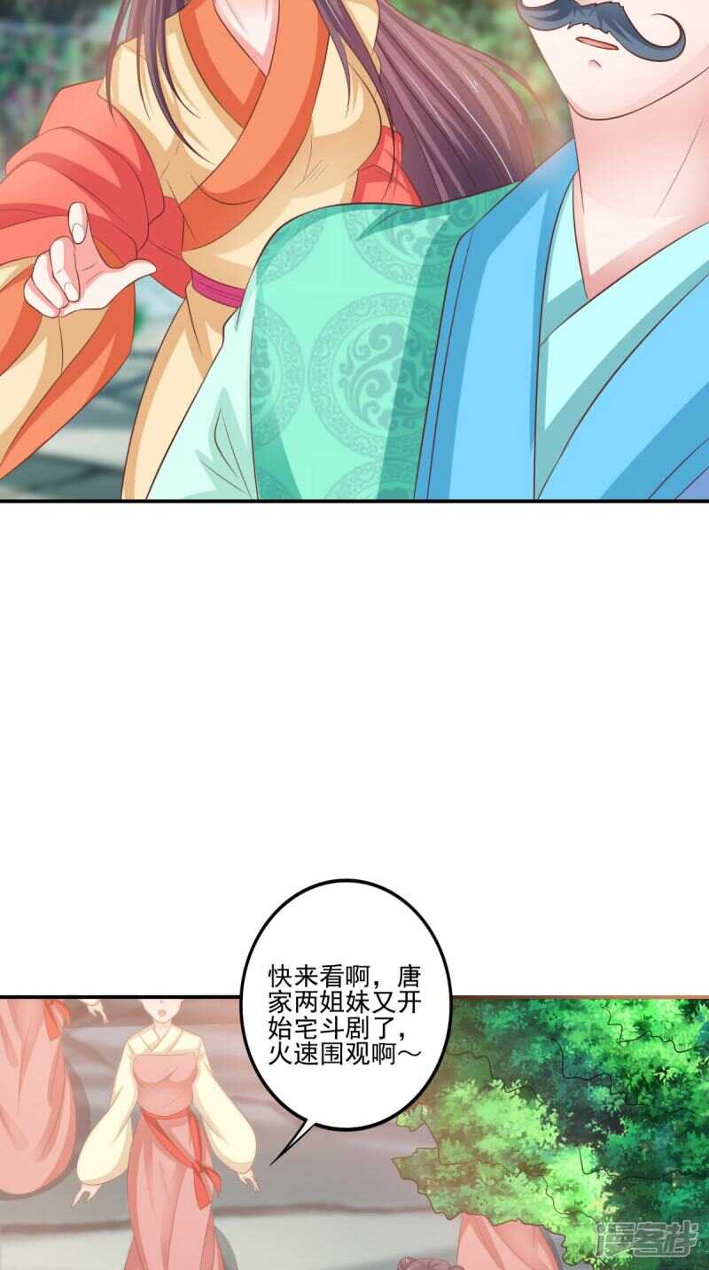 第85话 婚约事宜28
