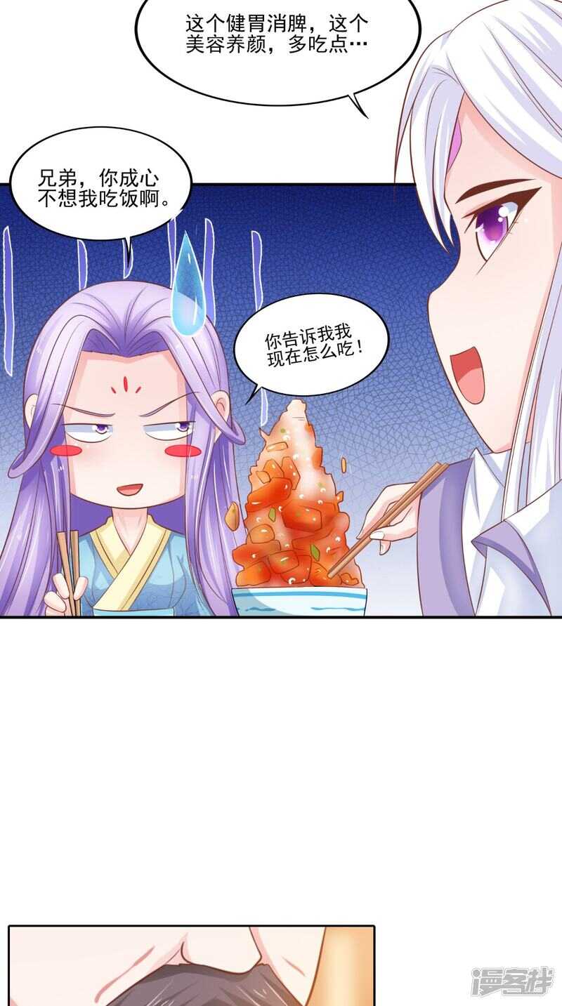 第85话 婚约事宜3