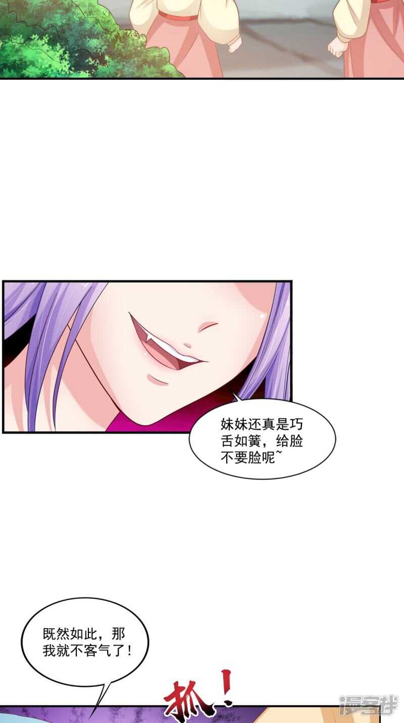 第85话 婚约事宜30