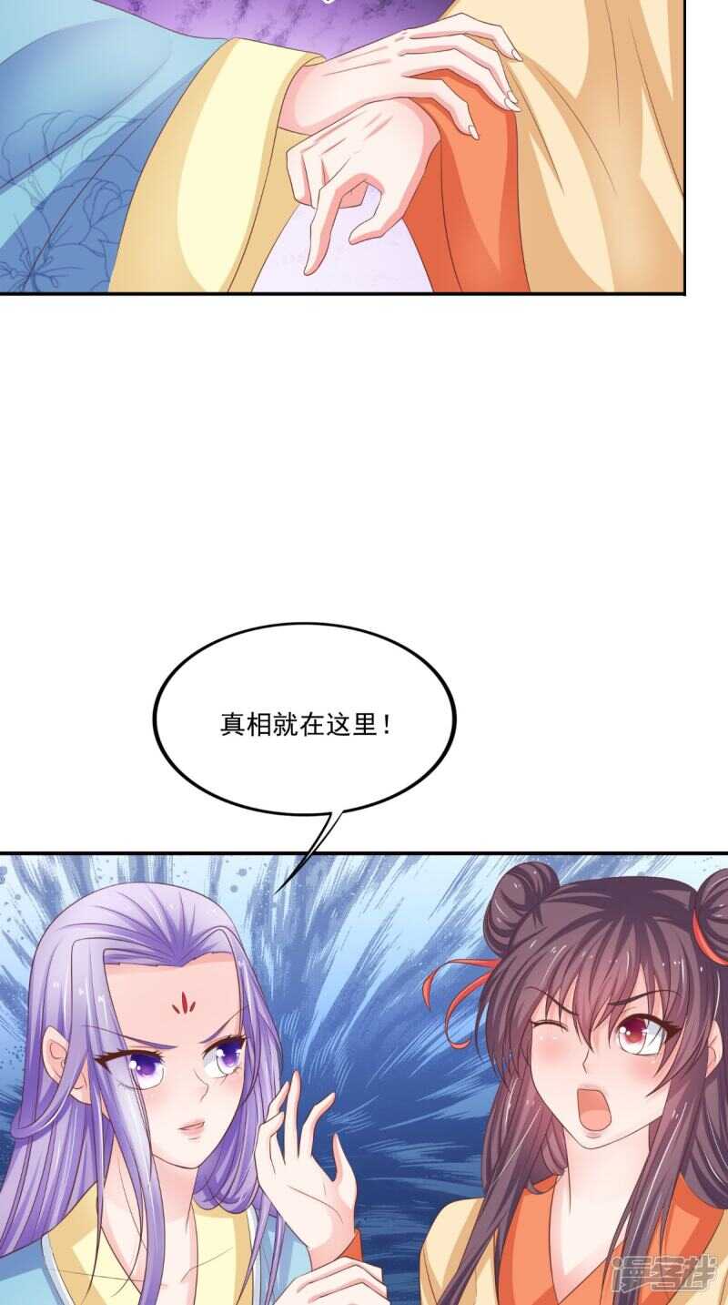 第85话 婚约事宜31