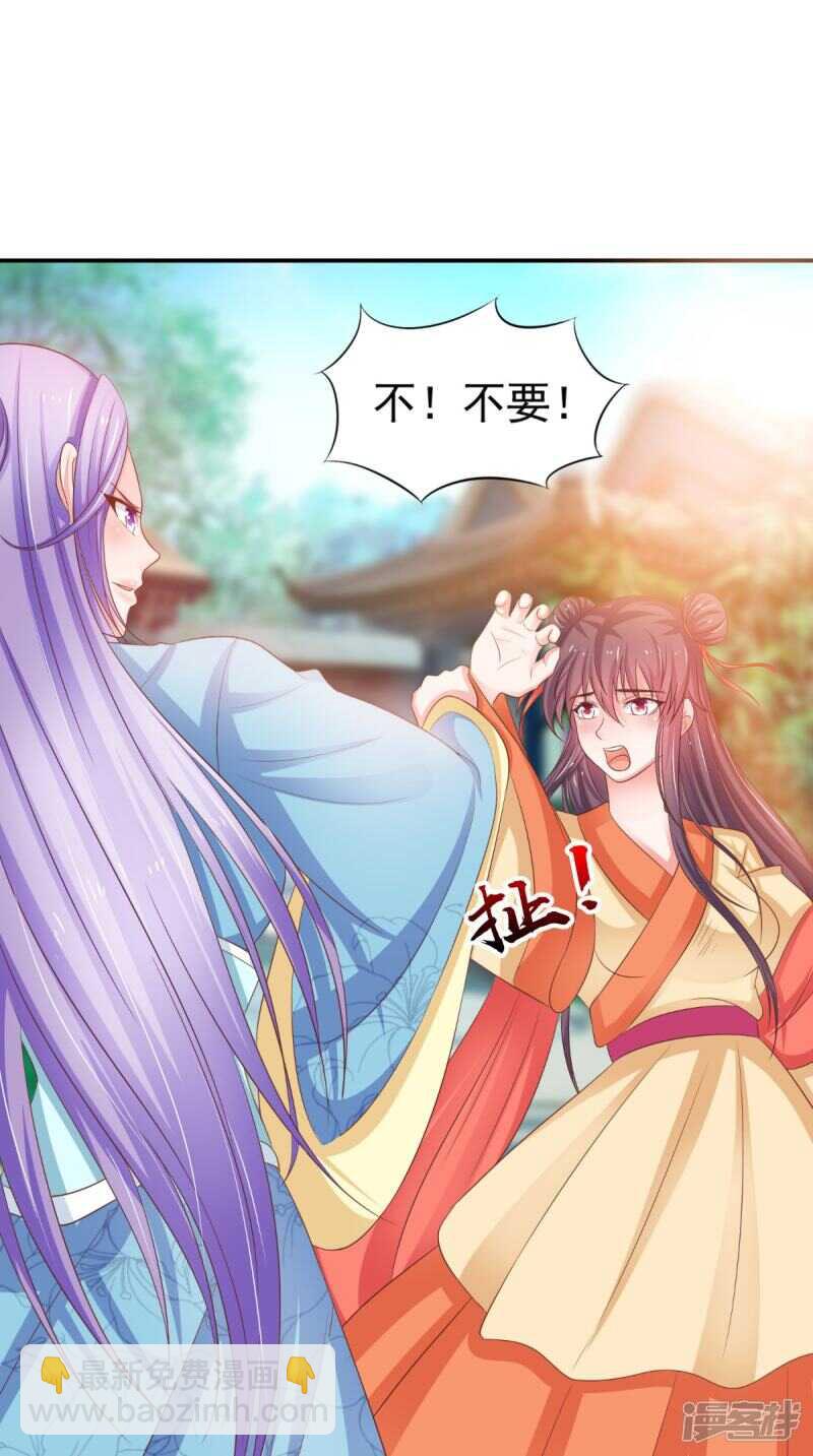 第85话 婚约事宜33