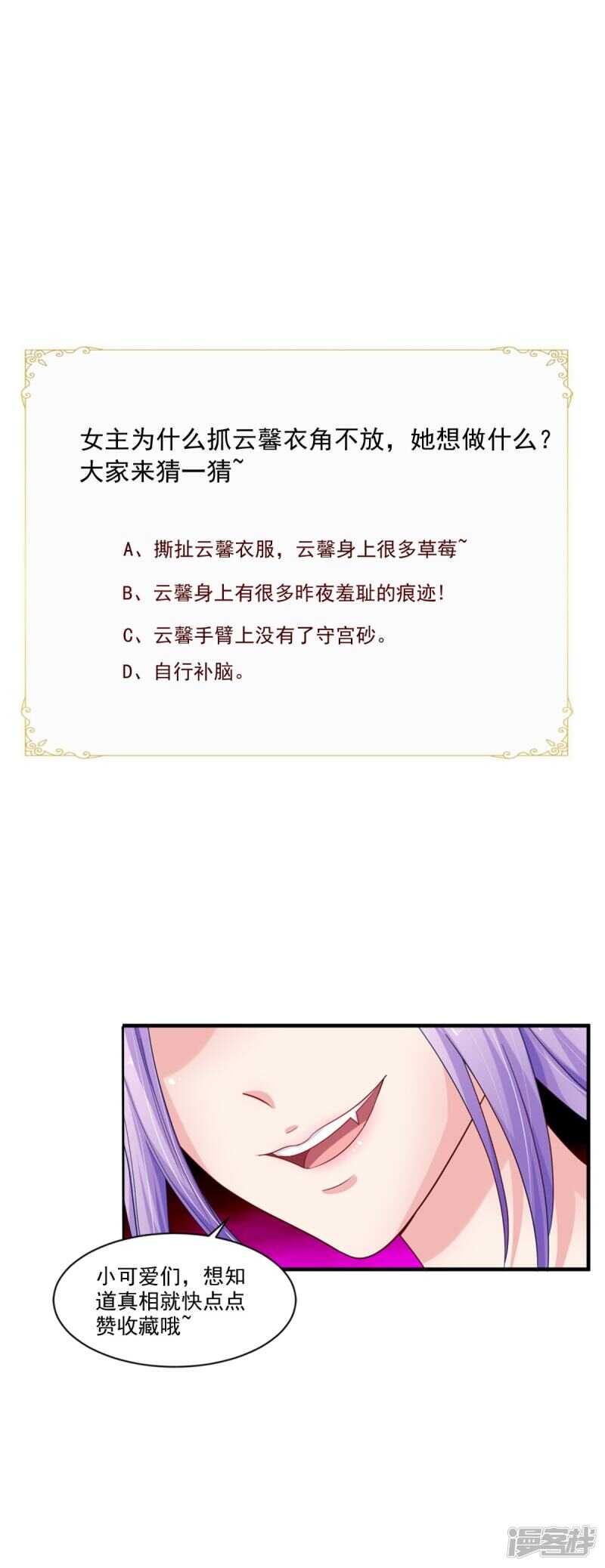 第85话 婚约事宜35