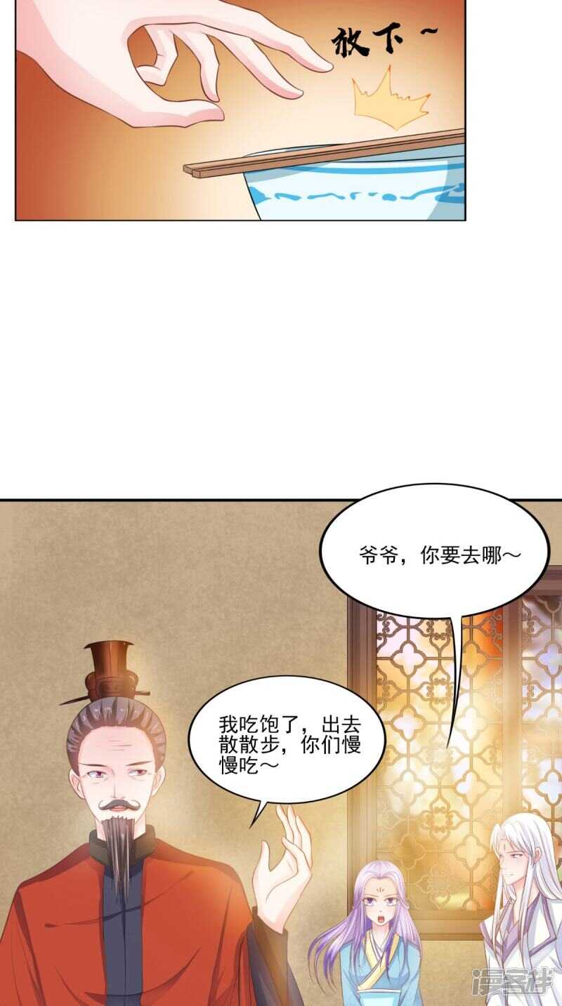 第85话 婚约事宜5