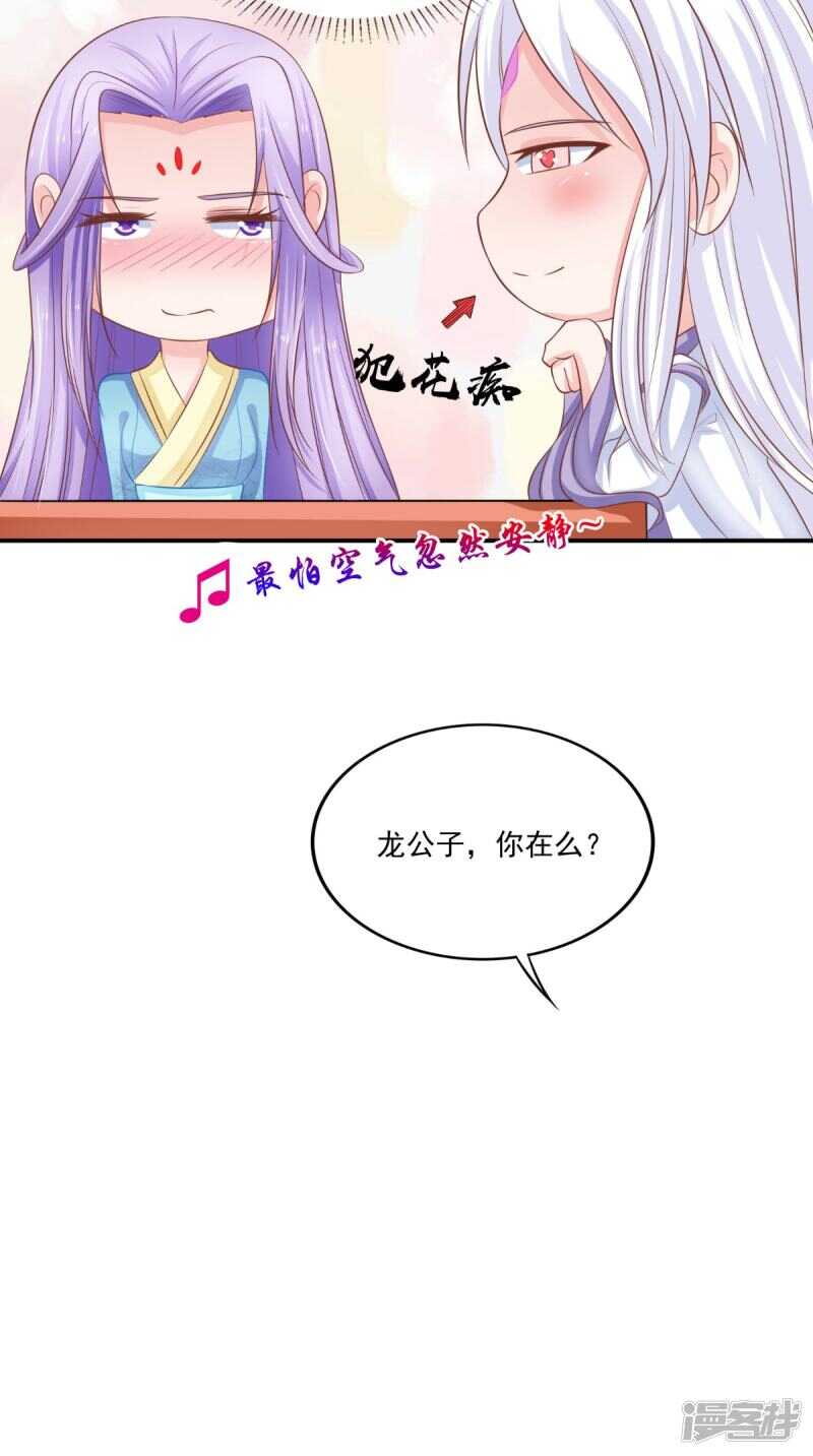 第85话 婚约事宜7