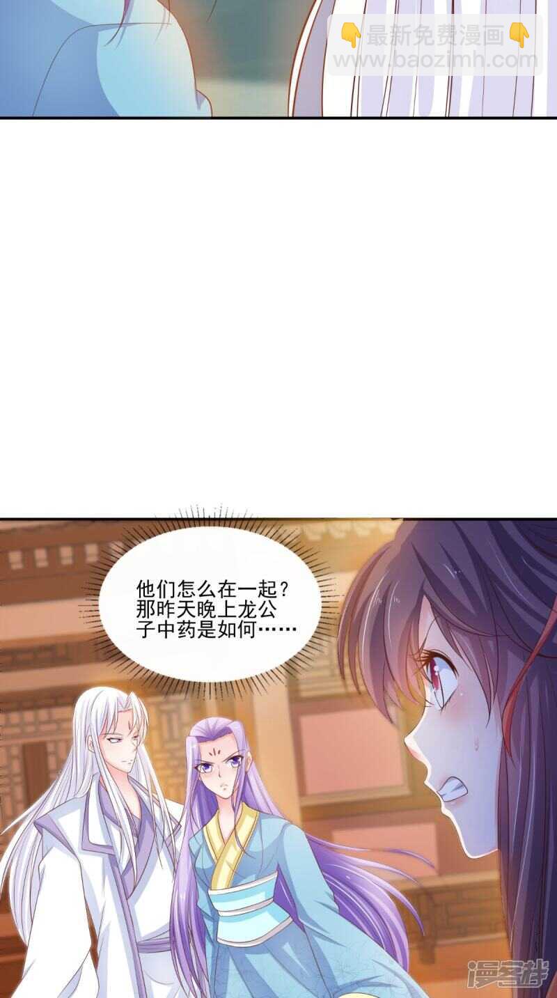 第85话 婚约事宜9