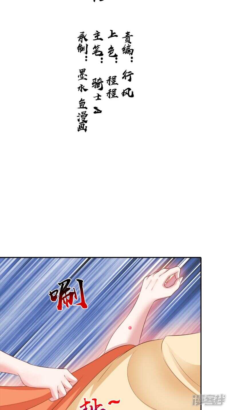 第86话 恼羞成怒1
