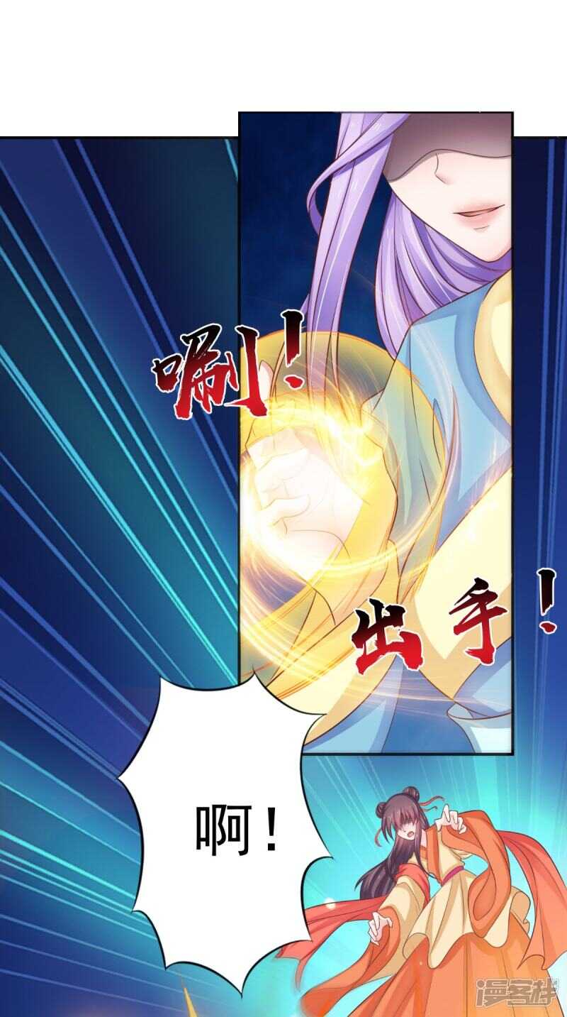 第86话 恼羞成怒14