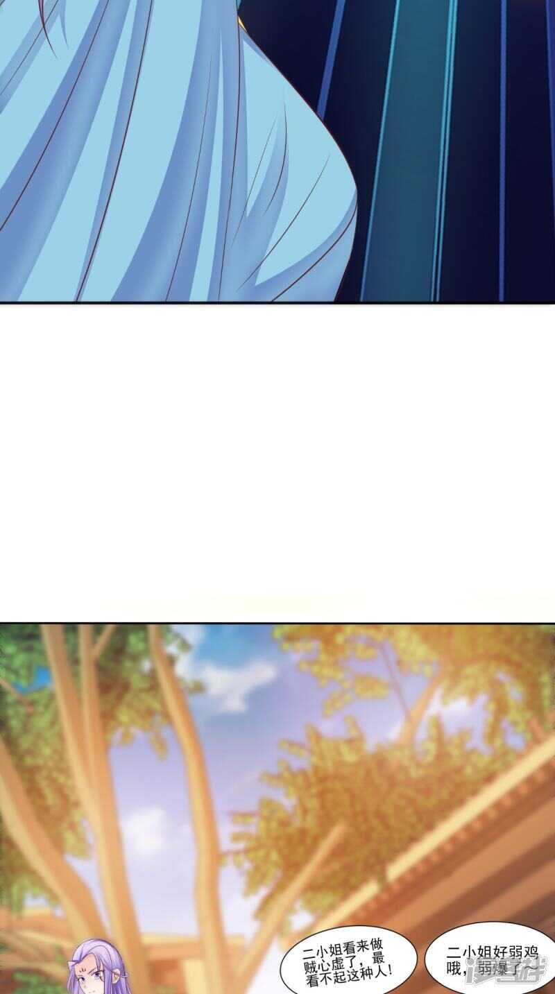 第86话 恼羞成怒16